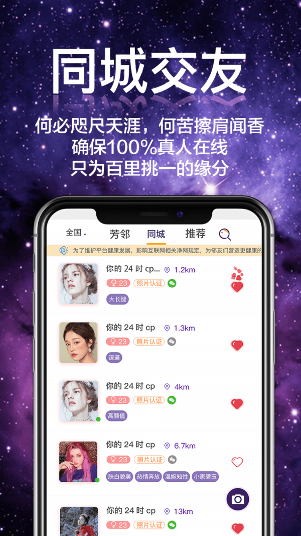 芳邻星球安卓版 V1.0.5