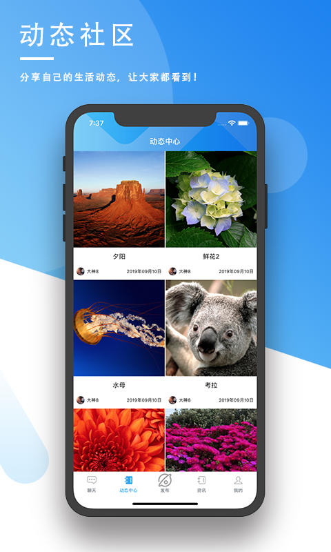 久聚安卓版 V2.0.2