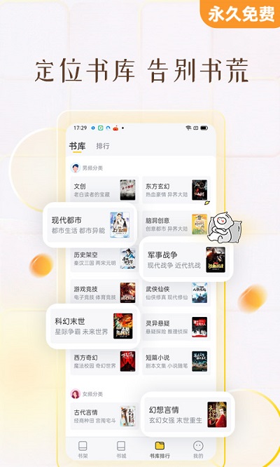 塔读小说iPhone无广告版 V1.2.0
