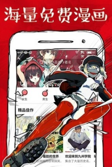 虾漫iphone旧版 V4.3.0