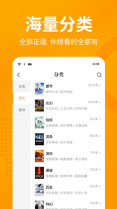 七猫小说iphone免费版 V1.2.4