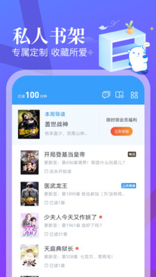 蛮多小说iphone版 V7.6.3