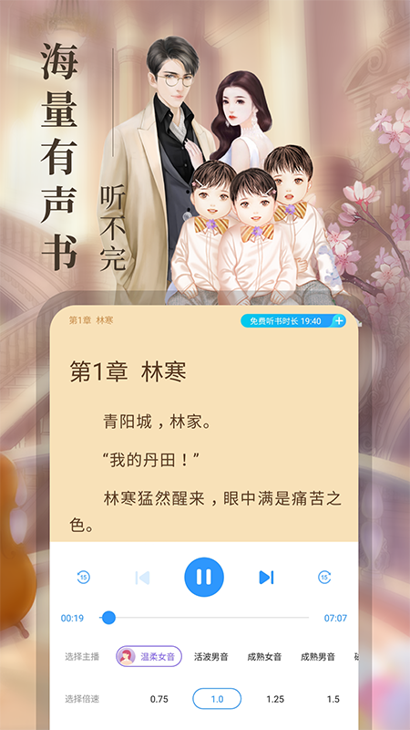 疯读小说iPhone2021版 V3.2.1
