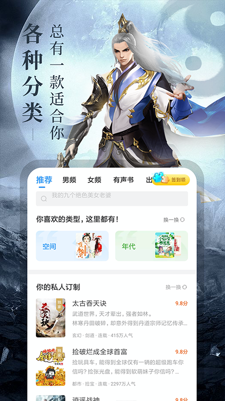 疯读小说iPhone2021版 V3.2.1