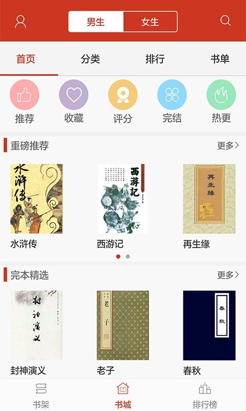 看书神器阅读器iphone版 V4.8