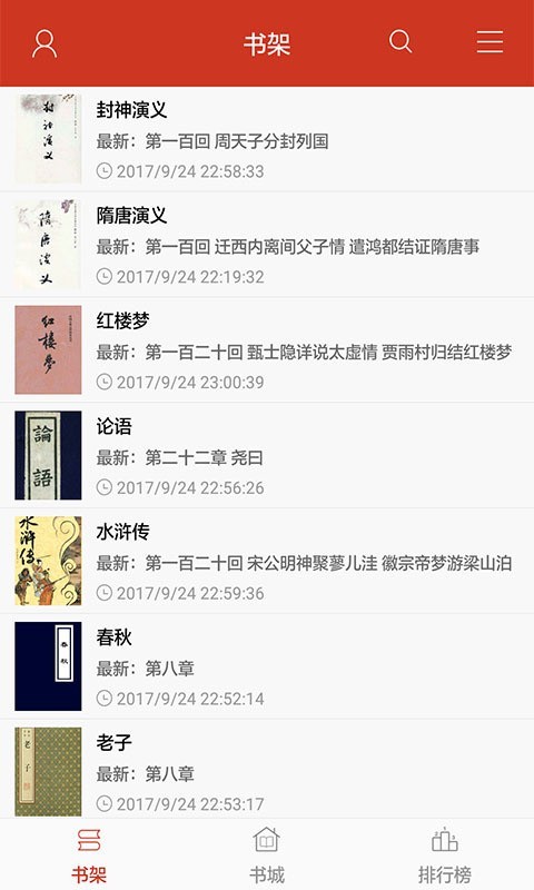 看书神器阅读器iphone版 V4.8