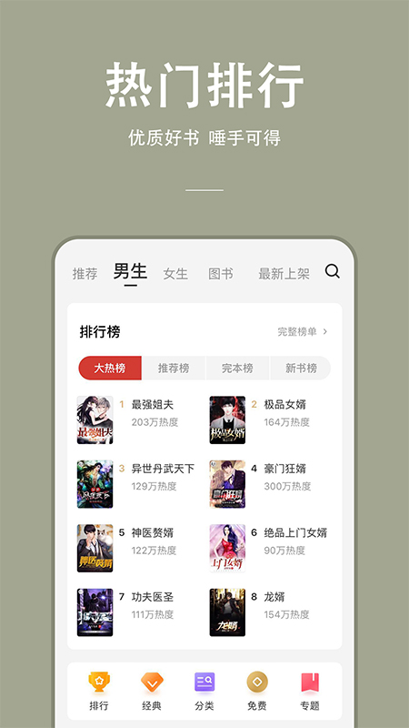 连尚读书iphone极速版 V7.1.1