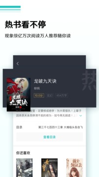 全本小说阅读器iphone版 V2.0