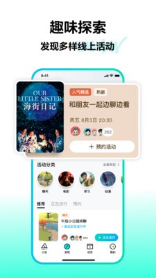 派对岛安卓版 V2.0.0