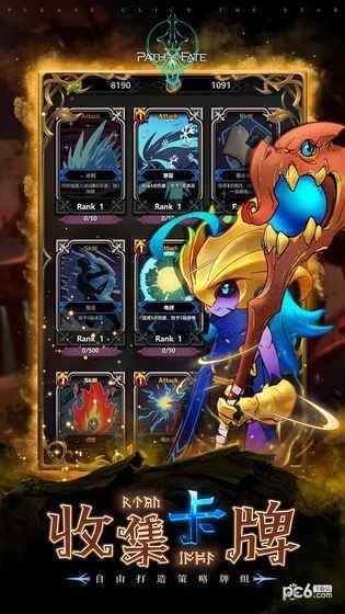 命运之路安卓版 V3.2.5