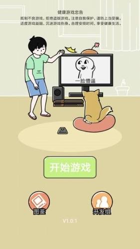我心态崩了安卓版 V1.0