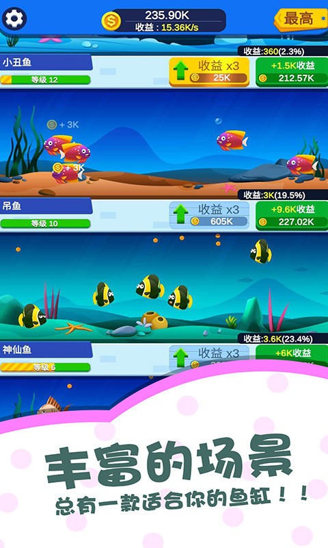 多多水族馆安卓版 V1.2.2
