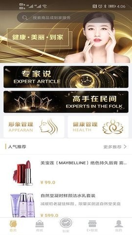 康美e家安卓版 V2.05