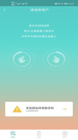 康美e家安卓版 V2.05