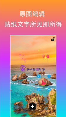 原图片编辑文字安卓版 V2.0.3