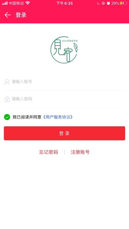 见容美妆安卓版 V3.3.6