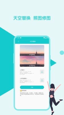 图片美化修复助手安卓版 V4.5.0