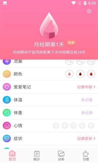 斯亿安卓版 V1.1.55