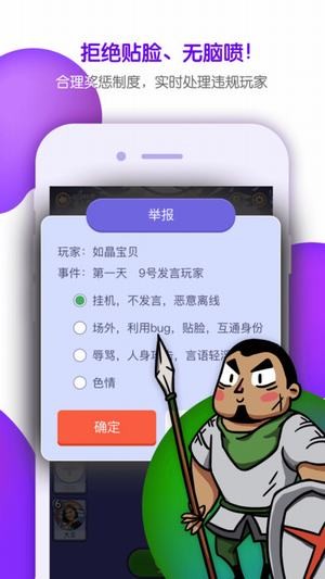 饭局狼人杀安卓版 V2.2.2