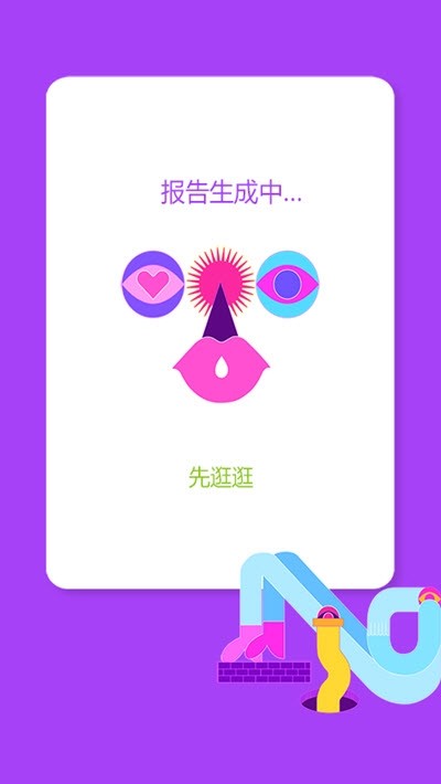 PEPE配配安卓版 V1.0