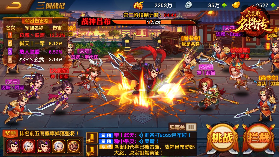 三国杀名将传iPhone版 V1.0.4