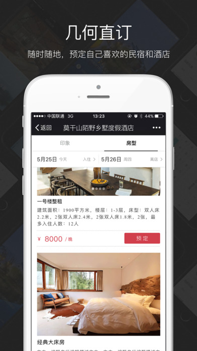 几何生活iPhone版 V5.0