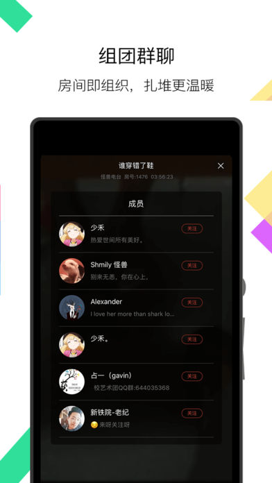 麻花Talk iphone免费版 V6.3.3