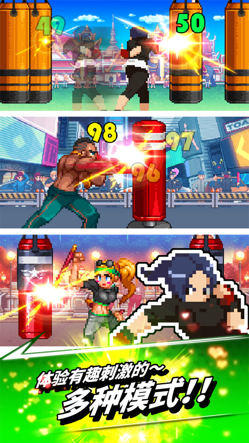 拳打天下iPhone版 V1.0