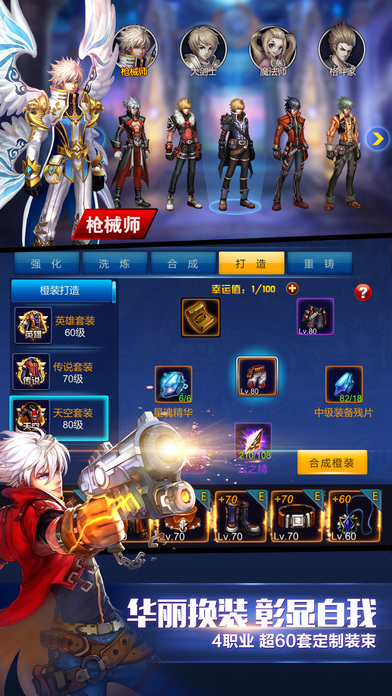 英雄之剑iPhone版 V1.9.0