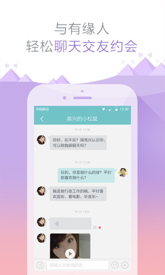 有缘网iphone版 V5.5.5