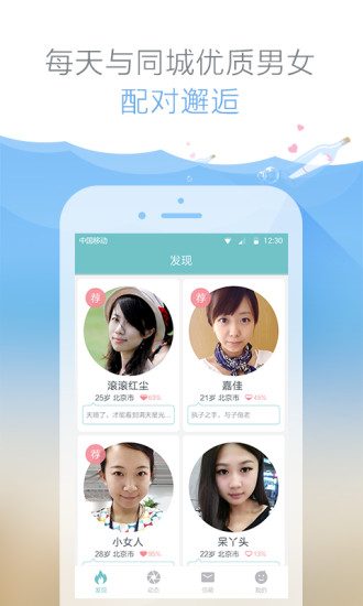 有缘网iphone版 V5.5.5