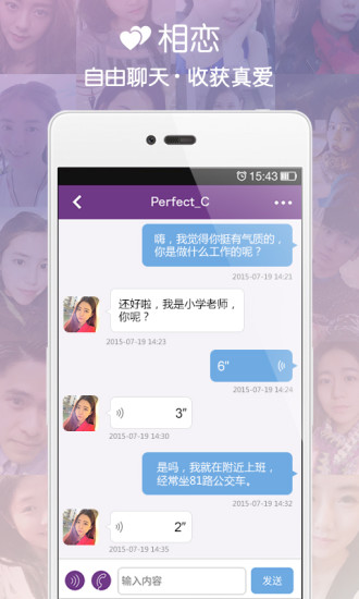 珍爱网iphone版 V5.5.2