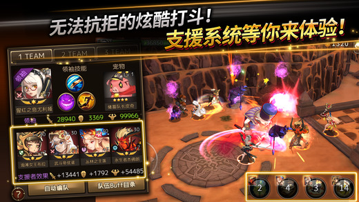 圣灵勇士iPhone版 V2.1.1