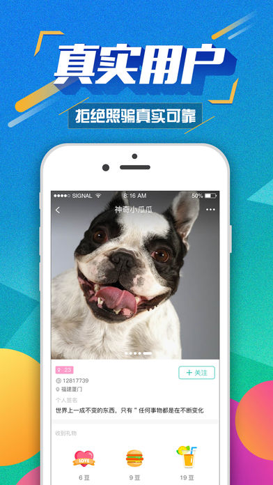 嘿聊iphone版 V2.0