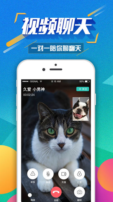 嘿聊iphone版 V2.0