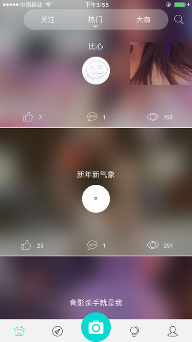 撩撩iphone版 V1.9