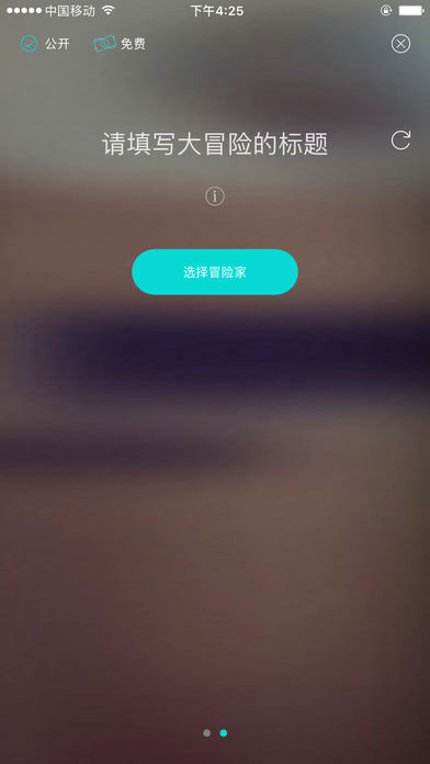 撩撩iphone版 V1.9