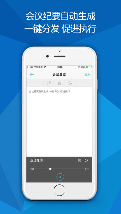 全球随e聊iphone官方版 V1.3.9