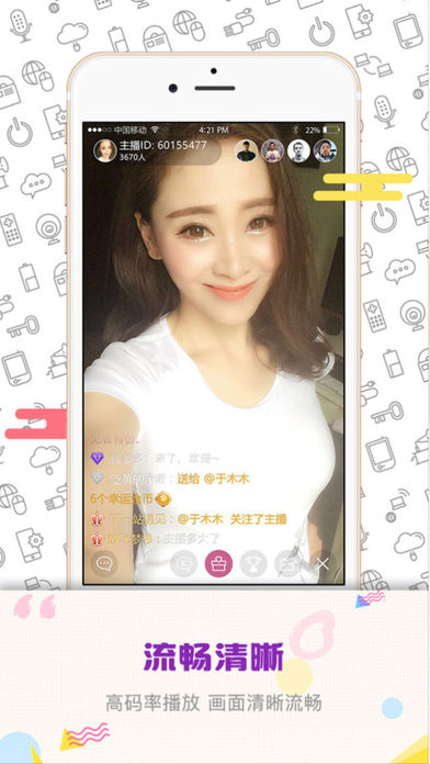 美酷iphone版 V7.8