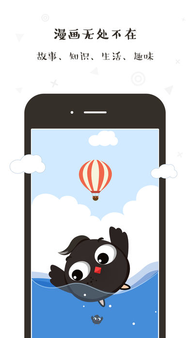 轻点iPhone版 V1.0