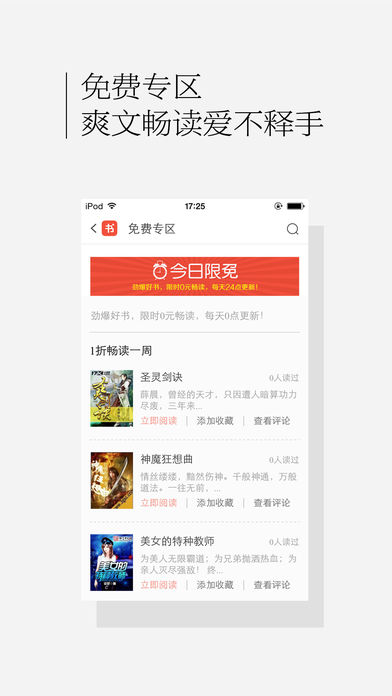 百度书城iPhone版 V1.3