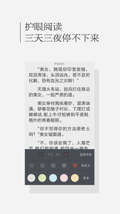 百度书城iPhone版 V1.3