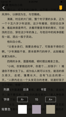 云中书屋iPhone版 V3.9.0