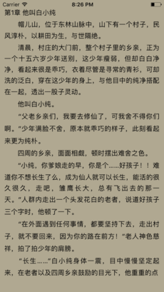 云中书屋iPhone版 V3.9.0