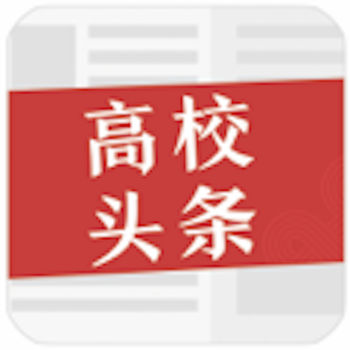 高校头条iPhone版 V1.0.3