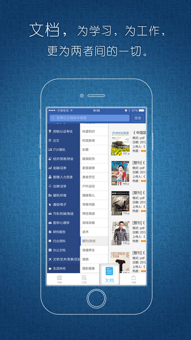 豆丁书房iPhone版 V2.6.3