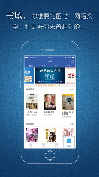 豆丁书房iPhone版 V2.6.3