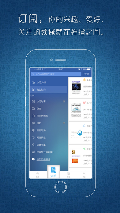豆丁书房iPhone版 V2.6.3