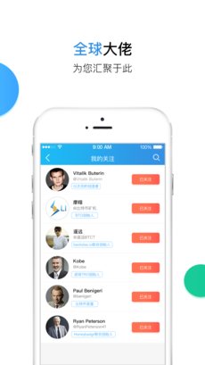未来财经iPhone版 V1.0