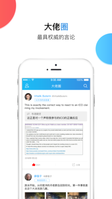 未来财经iPhone版 V1.0